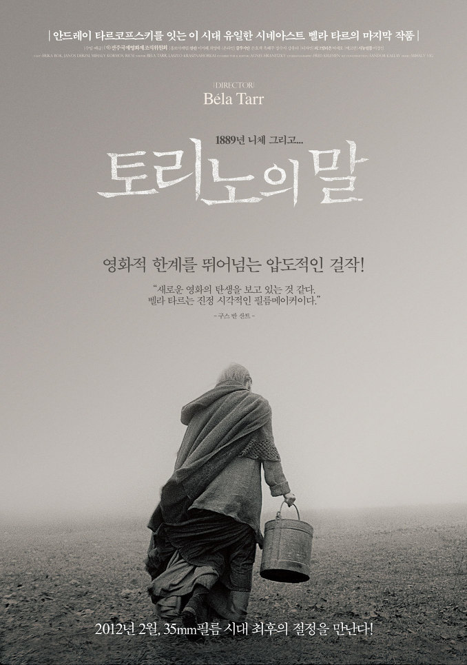 지난 5년 사이 나온 최고의 영화 TOP 50 (고화질) | 인스티즈