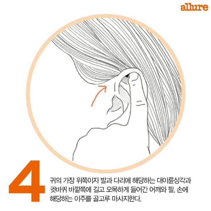 간단한 수족냉증 마사지 | 인스티즈