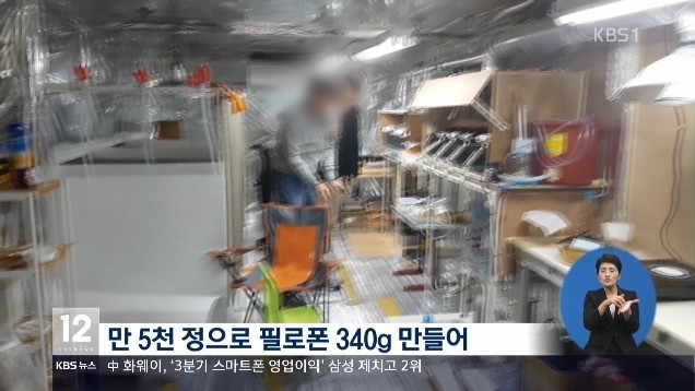 감기약으로 마약 만들어 판매 ㄷㄷㄷ | 인스티즈
