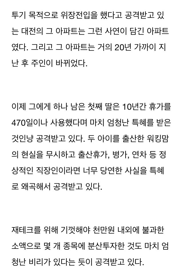 송영무의 슬픈 가족사도 난도질하는 야당과 언론들 | 인스티즈