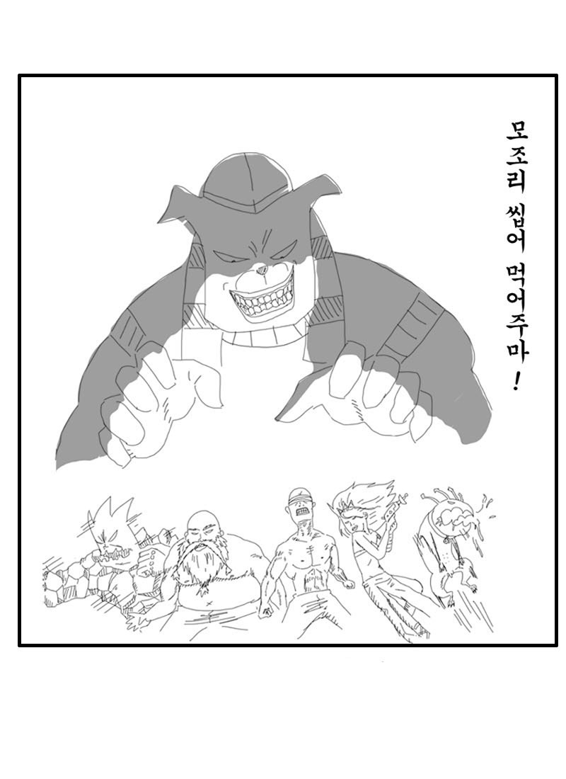 롤 만화 - 뺑소니치는 만화.bgm | 인스티즈