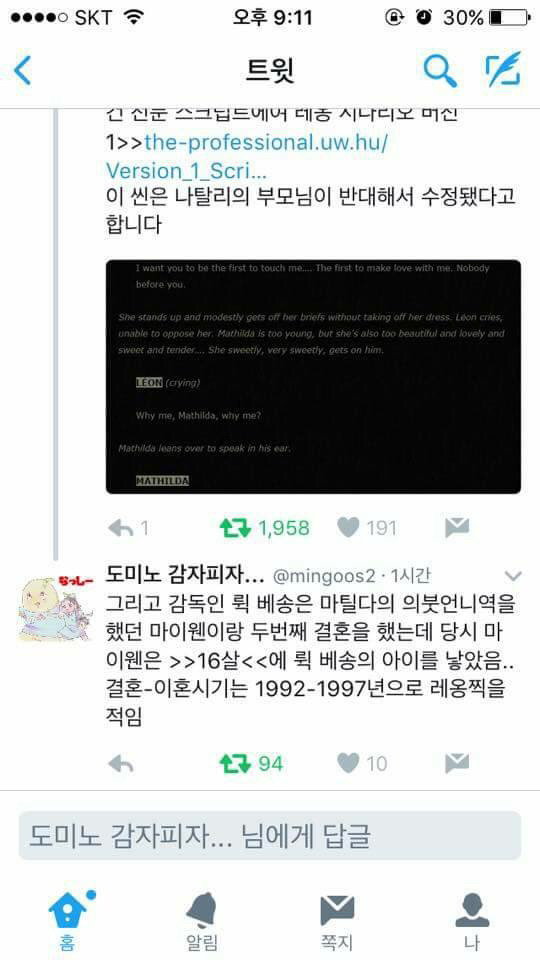영화 레옹은 로리타 소아성애자 영화다vs아니다 | 인스티즈