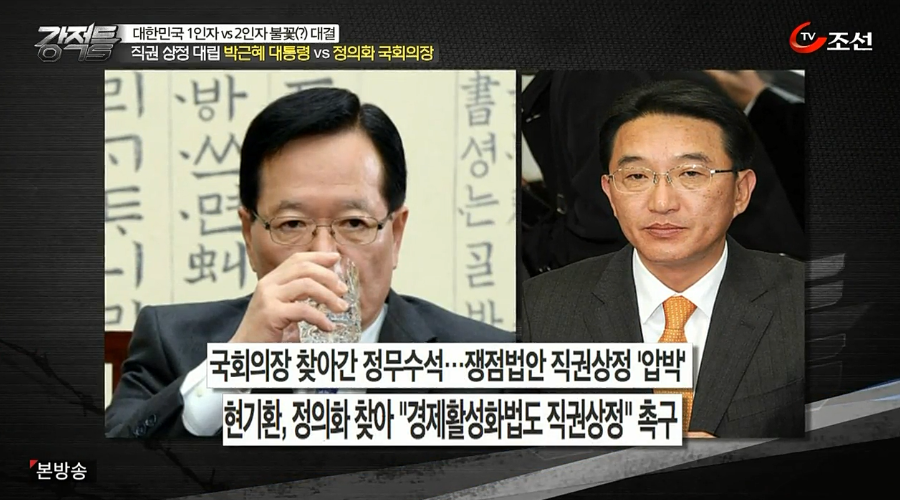 박근혜 대통령 vs 정의화 국회의장 | 인스티즈
