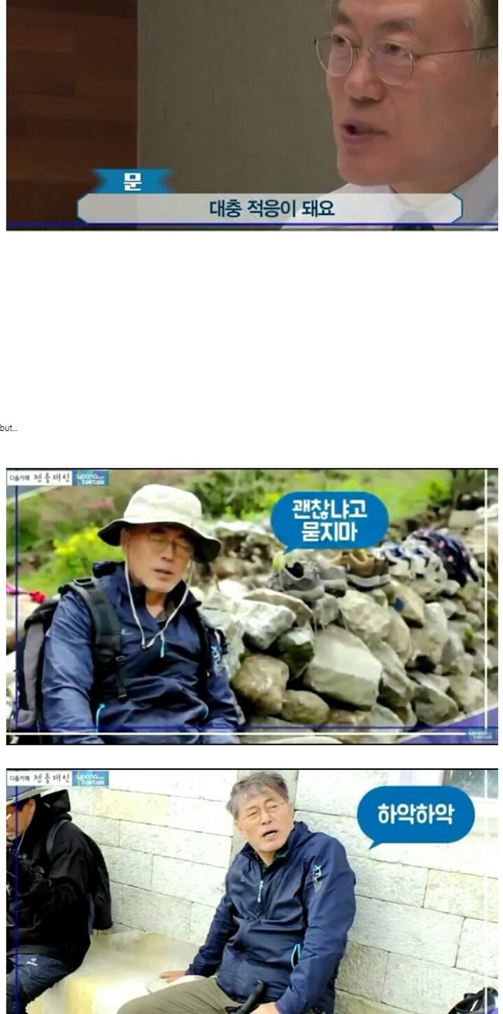 문통의 귀여운허세 | 인스티즈