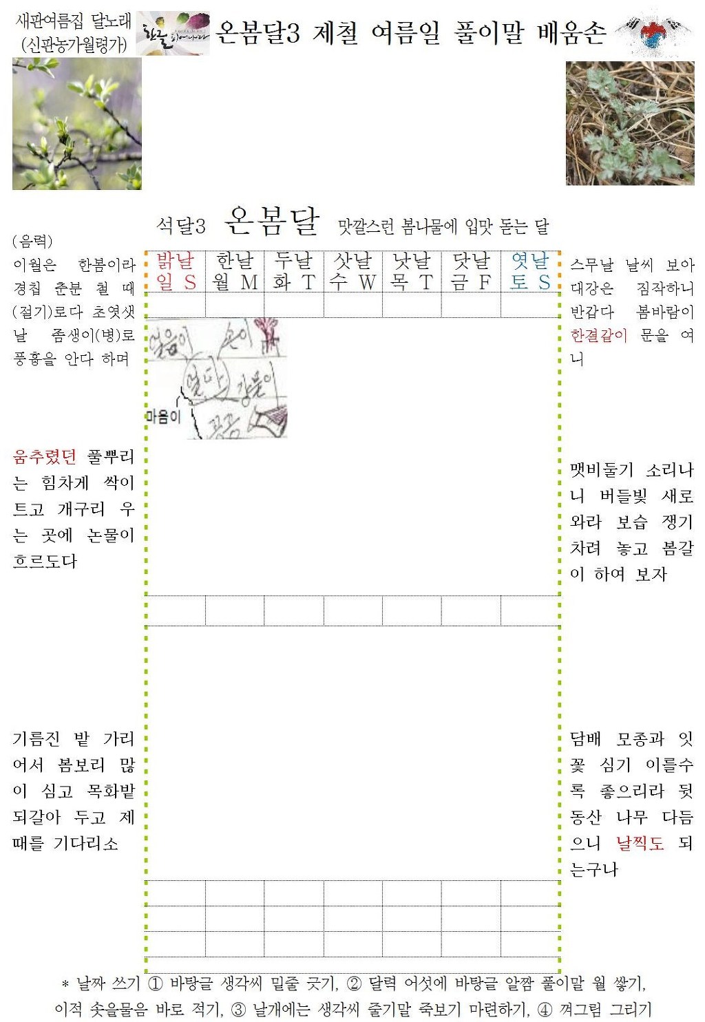 온봄달 이미지