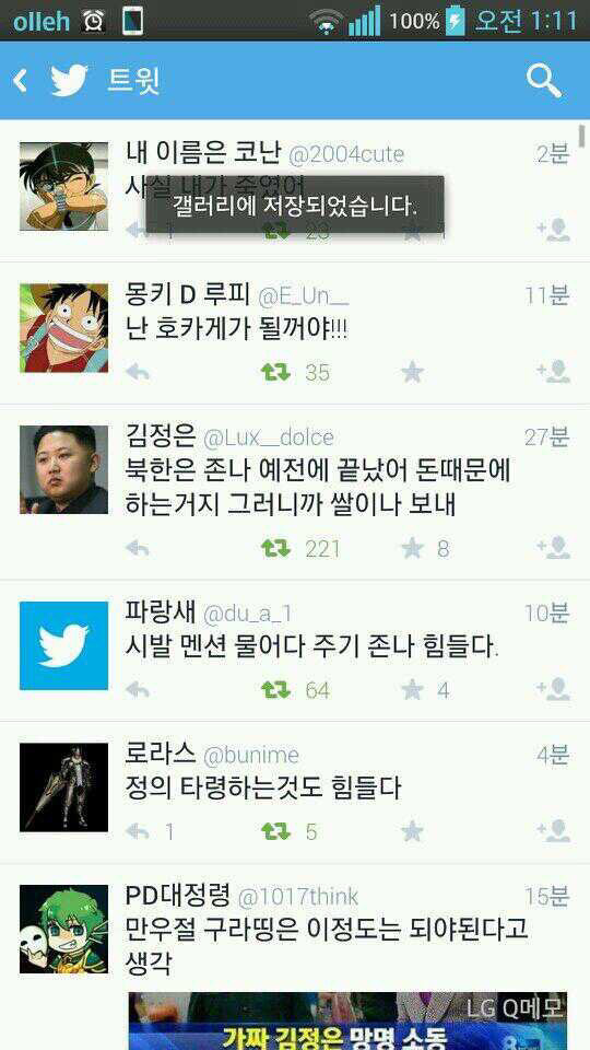 4월 1일(만우절)이 기대되는 이유 중 하나.twt | 인스티즈
