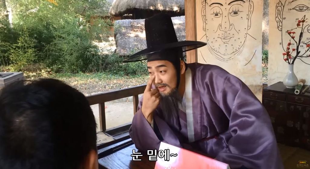 [한국민속촌] 반도의 흔한 관상가.jpg | 인스티즈
