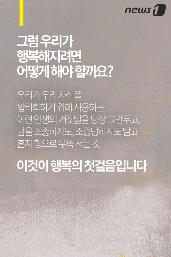 트라우마는 당신이 만들어낸 거짓말일 뿐이다 | 인스티즈