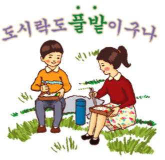 바른생활 이미지