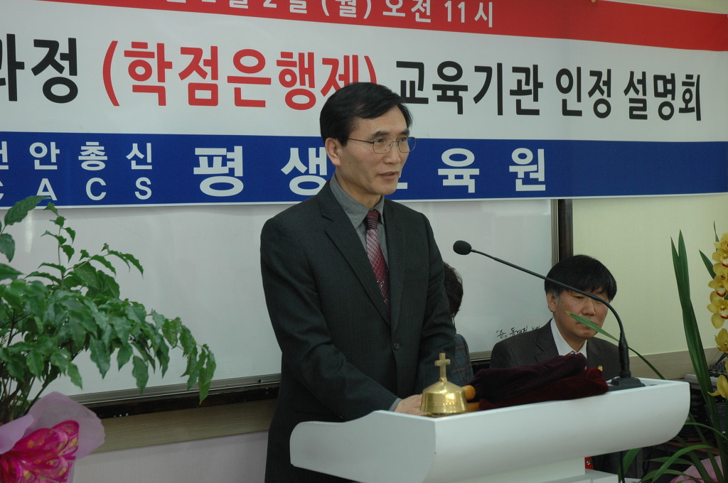 천안총신평생교육원 이미지