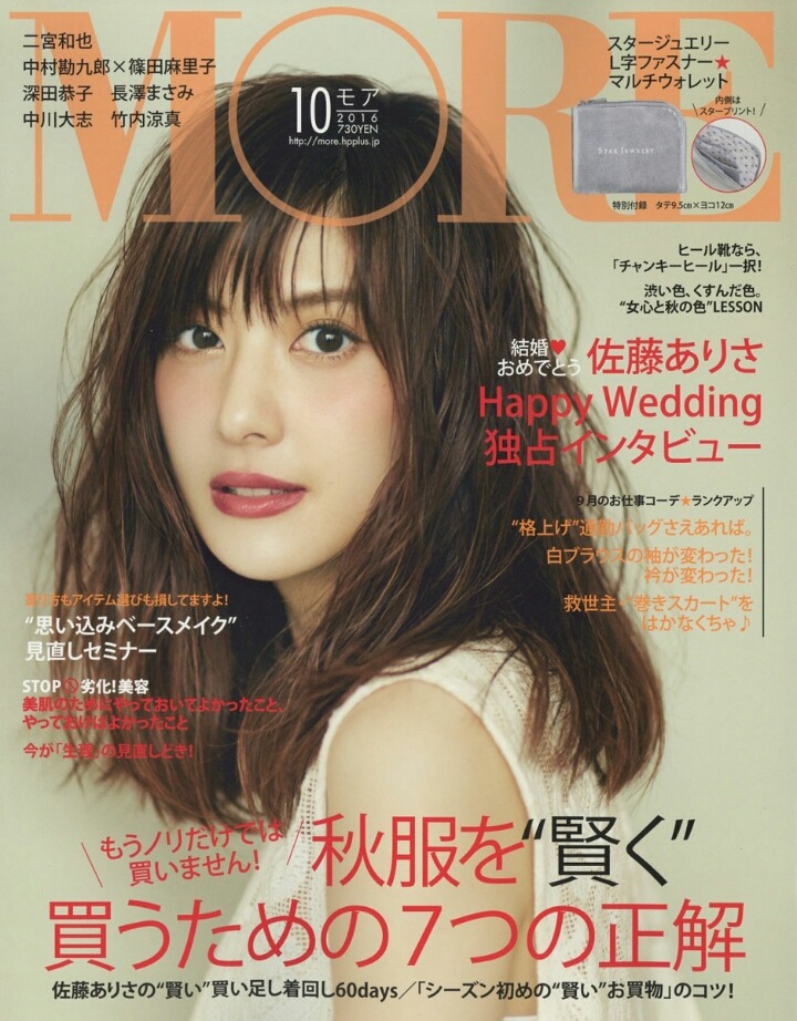2016년 10월호 일본잡지 커버 | 인스티즈