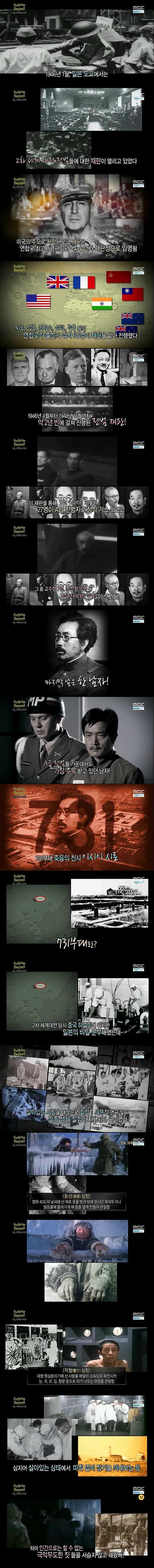 일본 731부대 전범 이시이 히로 무죄받은 이유 | 인스티즈