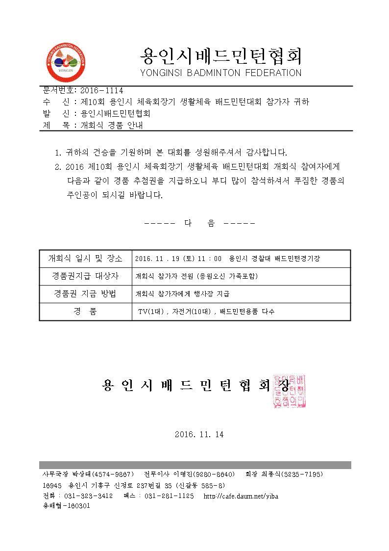 용인시체육회 이미지