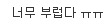 ??? : 뭐? ㅅㅅ이가 강제소환 된다고?.jpg | 인스티즈