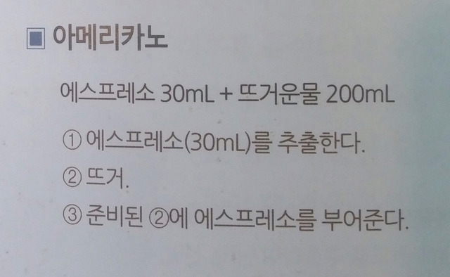 바리스타 책이 뭔가 이상하다 | 인스티즈