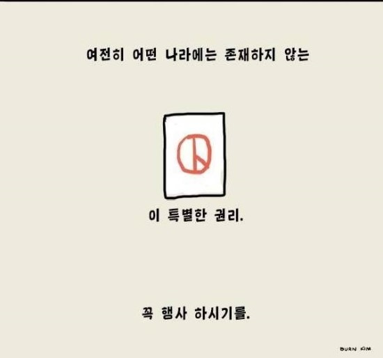 모든사람들이 가지고있는 甲의권리 | 인스티즈