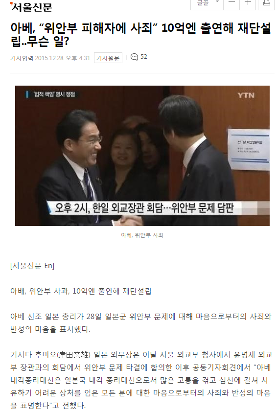위안부 합의 문제에 대한 네이버 댓글 반응 | 인스티즈