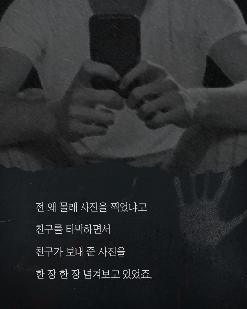 노래방에서 찍힌 의문의 여자 사진 | 인스티즈