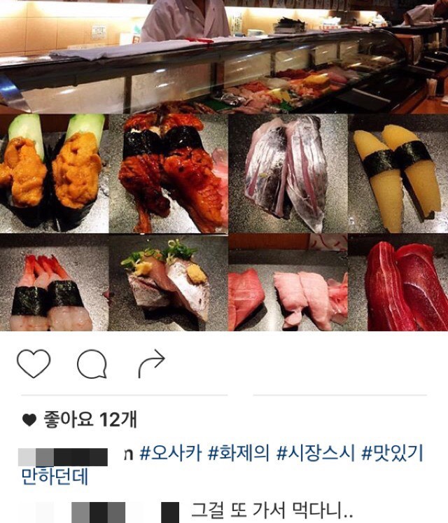 반도의 이상한 사람인증 똥이들.feat 시장스시 | 인스티즈