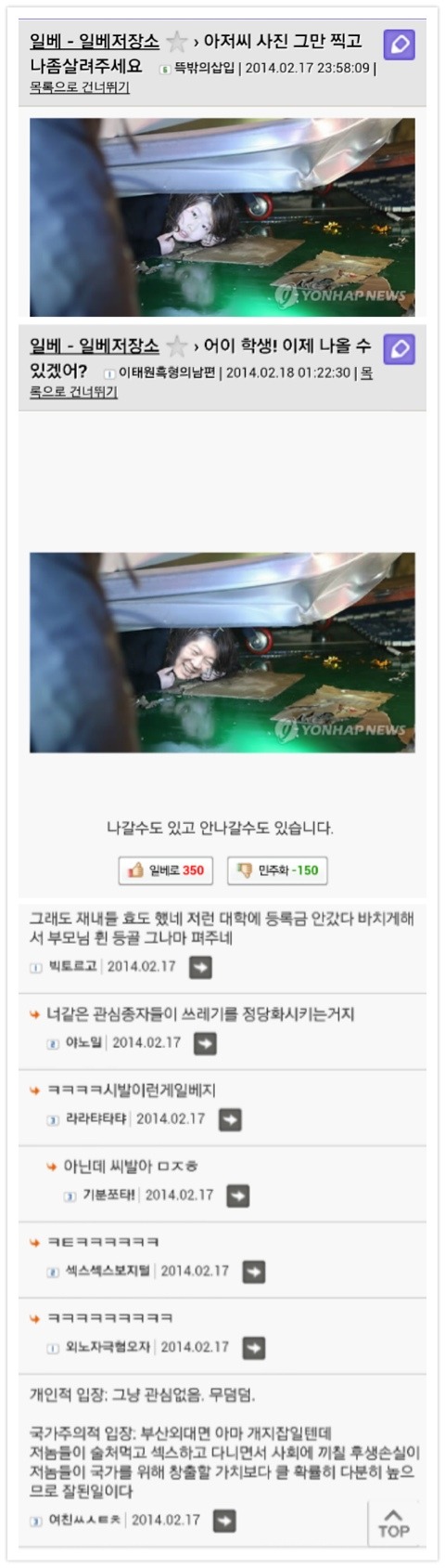 일베가 그래도 넘사벽인 이유.jpg (혐오주의) | 인스티즈