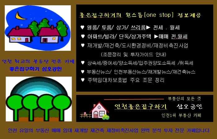 삼오개발 이미지