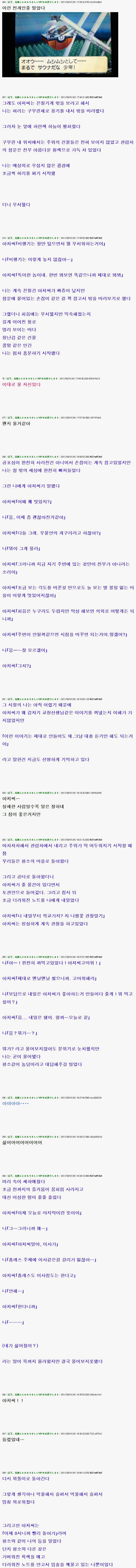 [2ch] 여름방학 때 친구가 없어서 홈레스랑 밥을 먹었다 | 인스티즈