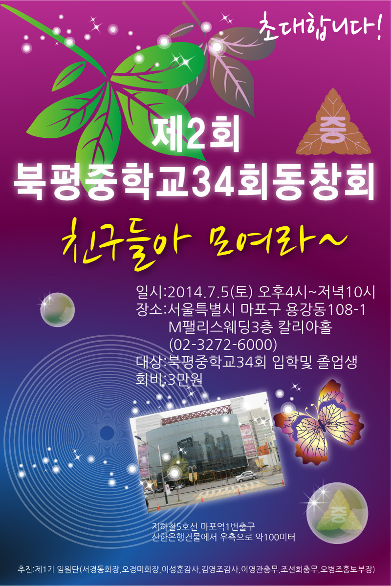 북평중학교 이미지