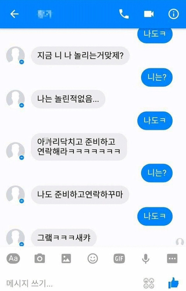 의사소통 갑.jpg | 인스티즈