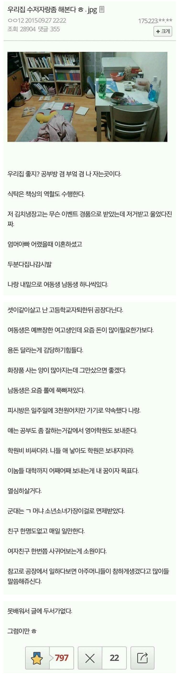 우리집 수저자랑좀 해본다ㅎ.jpg | 인스티즈