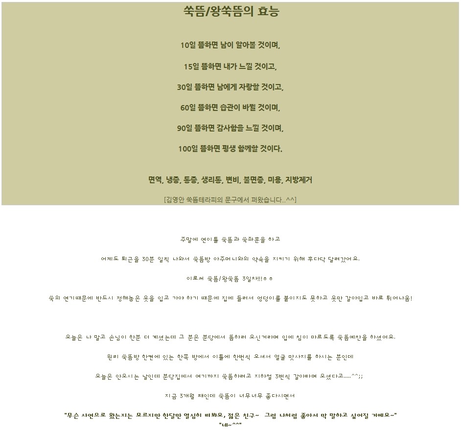 왕쑥뜸테라피 이미지