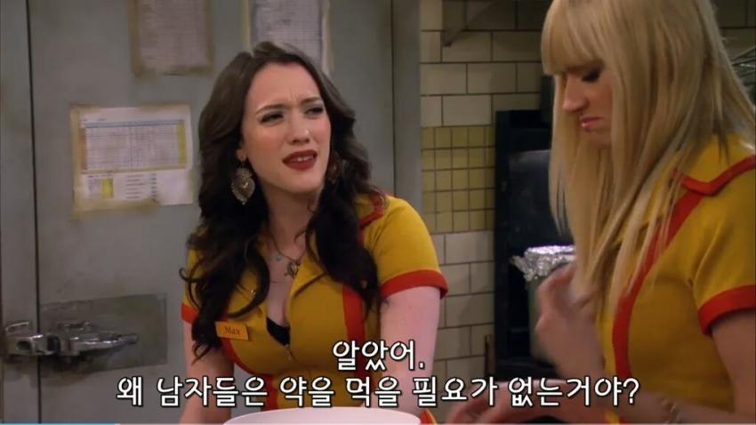 남자들이 약을 먹을 필요가 없는 이유 | 인스티즈