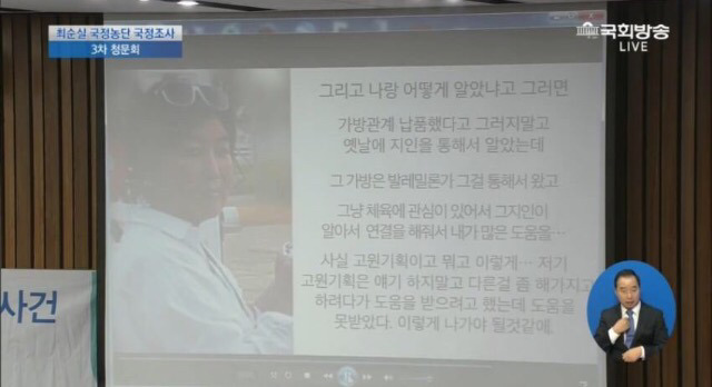 정호성이 박근혜와 최순실 통화 녹음한 이유 | 인스티즈