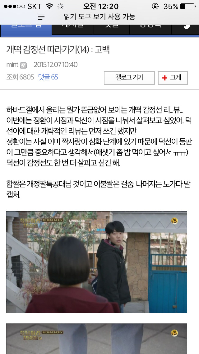 응답하라 1988 덕선 정환 감정선 따라가기 8 | 인스티즈