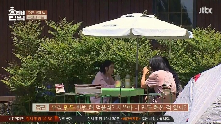 두 분은 자녀계획이 없으세요?.jpg | 인스티즈