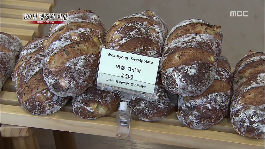[시사매거진2580] 100년 빵집의 비밀 中 안동 맘모스 제과점 | 인스티즈