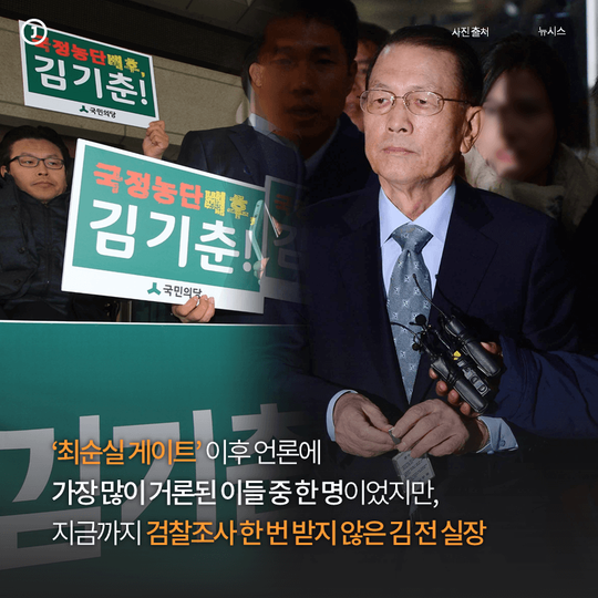 김기춘의 30초 자백 | 인스티즈