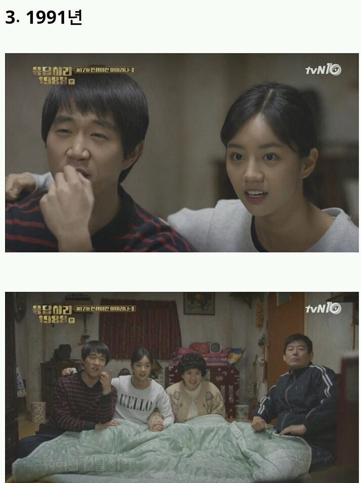응답하라 1988 성덕선 헤어스타일 5단변화 | 인스티즈
