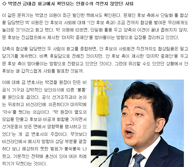 안철수의 양보 | 인스티즈