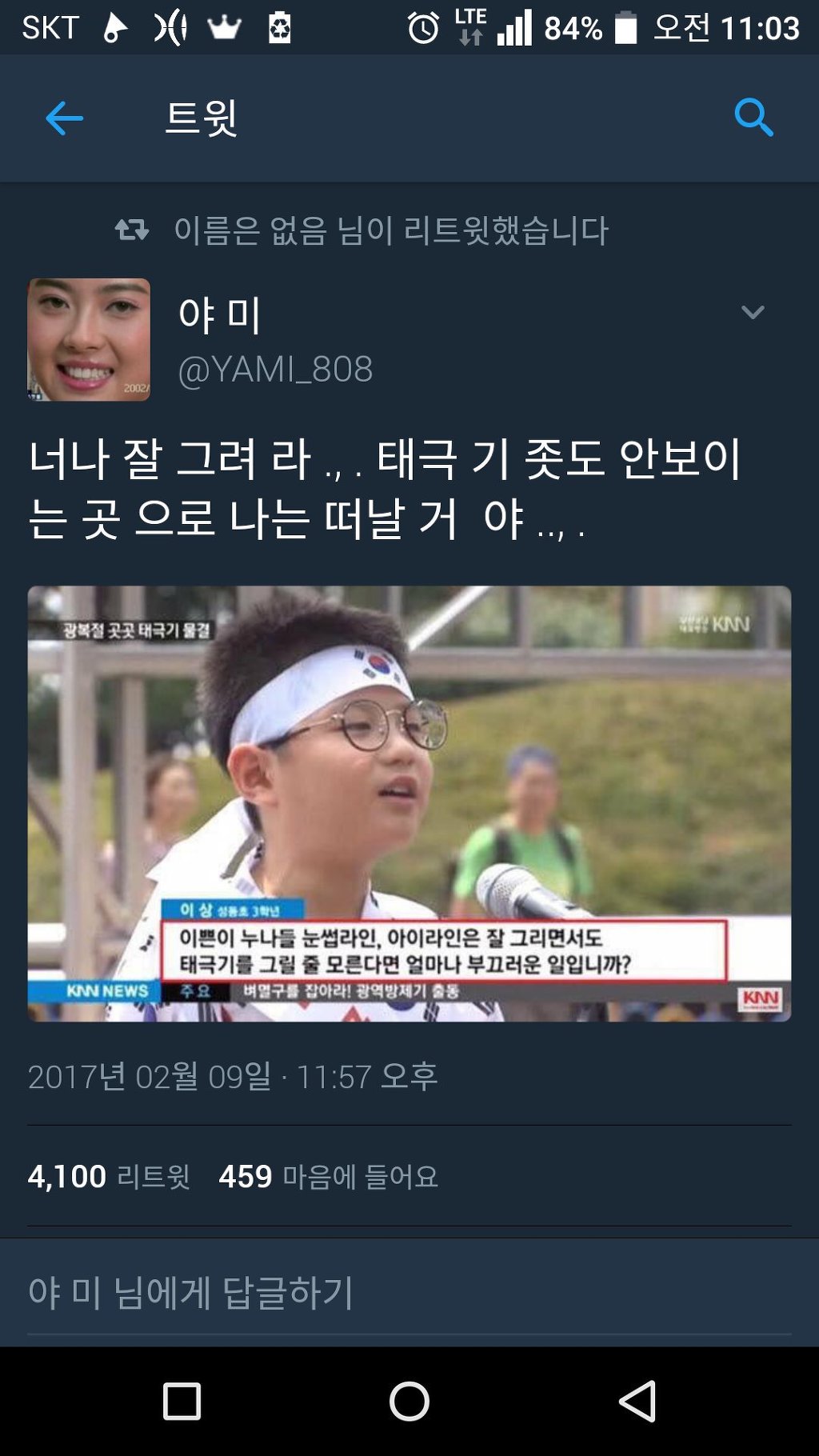오늘자 트위터 | 인스티즈
