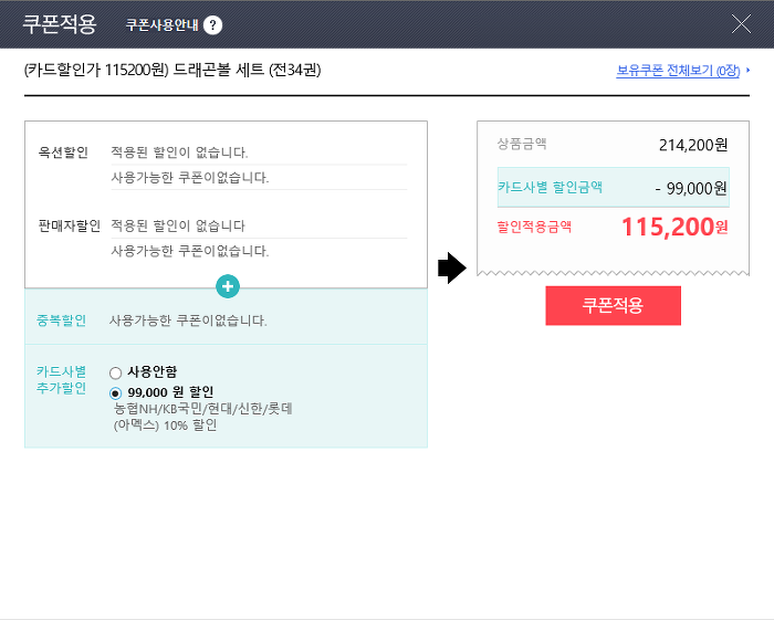 드래곤볼 전권 50％ 세일 | 인스티즈