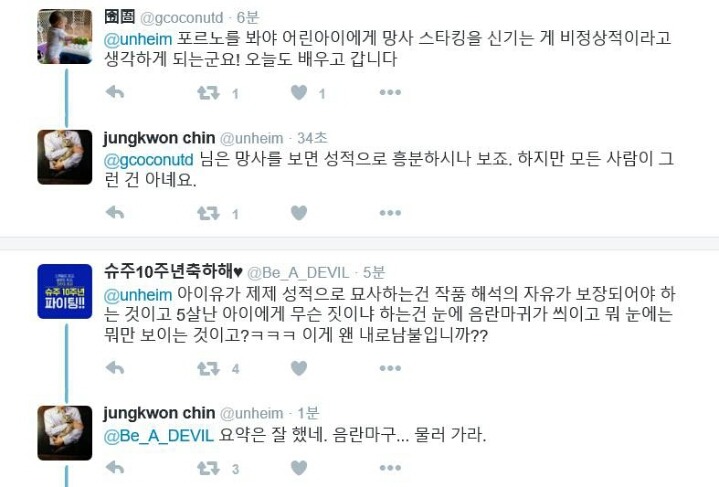 현재 진중권 트위터 상황 | 인스티즈