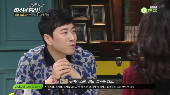 하는말마다 넘나 사이다인 문희준 | 인스티즈