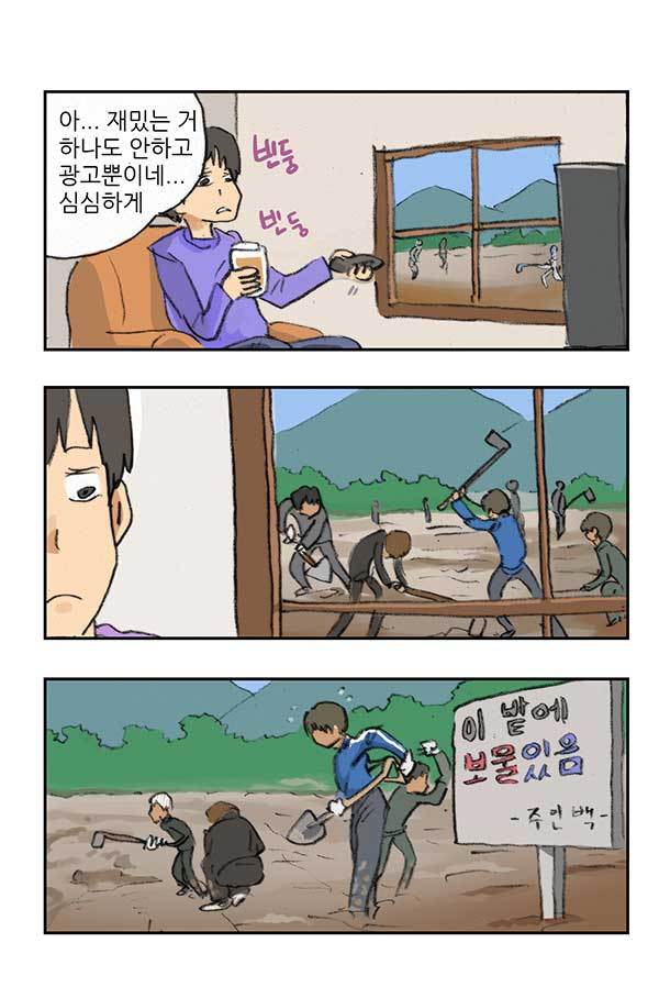 아버지가 알려주신 진정한 보물 | 인스티즈
