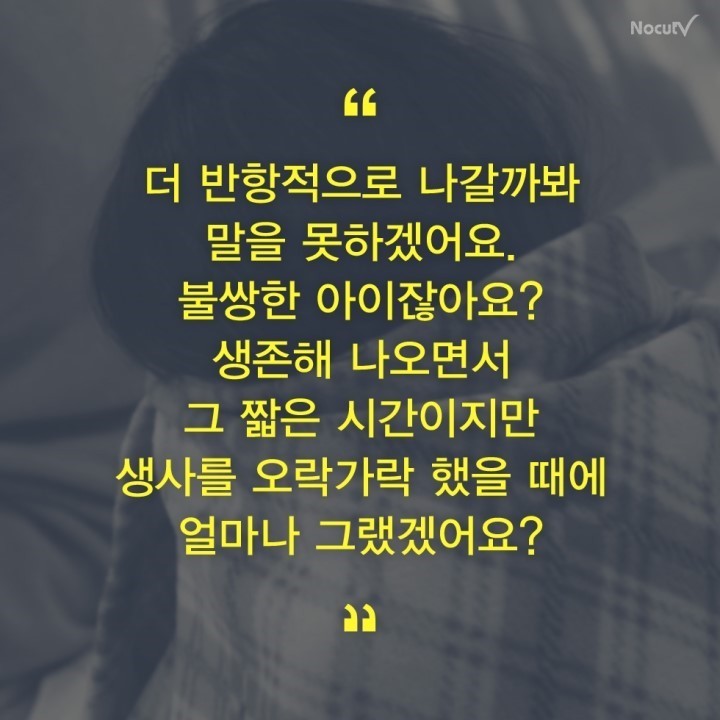 세월호 생존자들,가족들,지인들의 고통... | 인스티즈