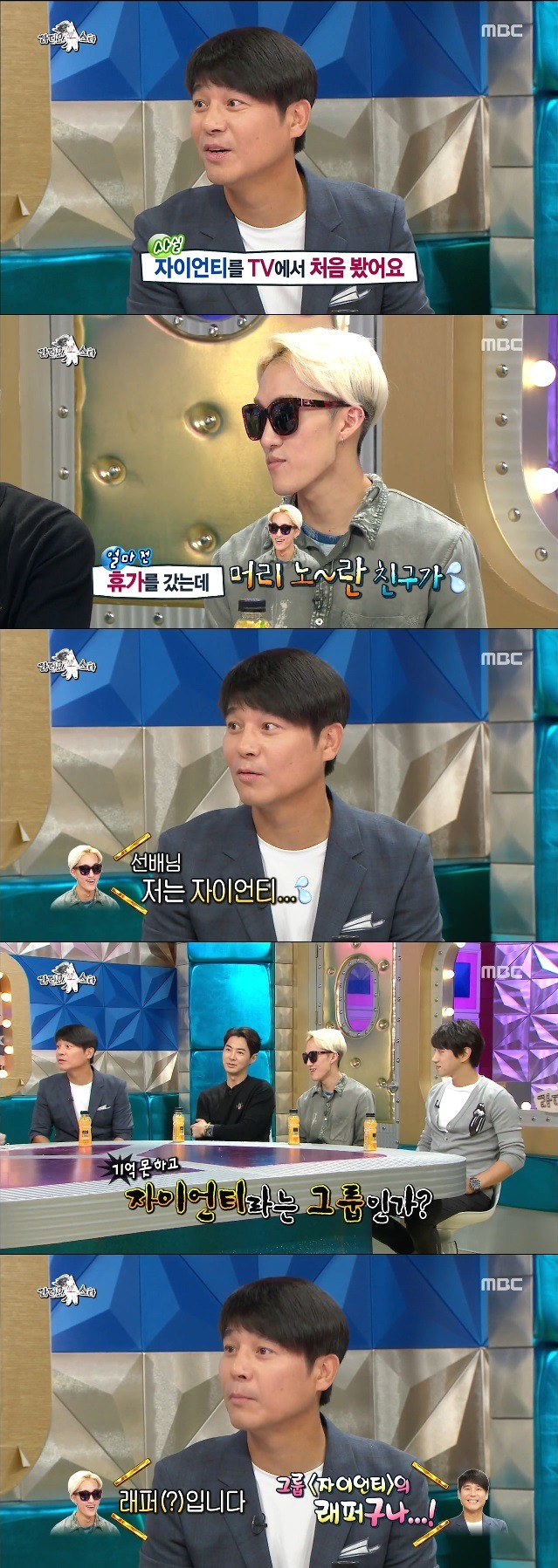 4명의 자이언티를 만난 임창정 | 인스티즈