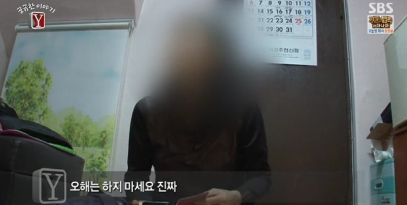 궁금한 이야기Y... 문맹 할머니의 사라진 보험금.... | 인스티즈