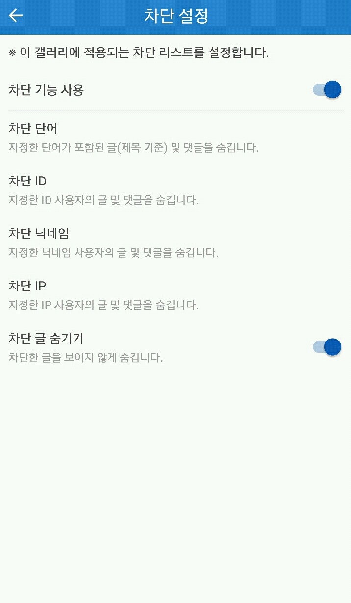 다음 카페앱에 꼭 생겨야 하는 기능.jpg | 인스티즈