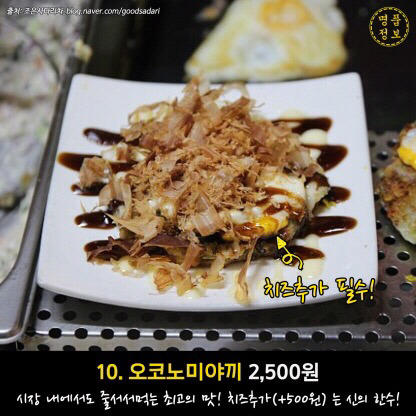 부산가서 꼭 먹어야 하는 부산야시장먹거리! | 인스티즈