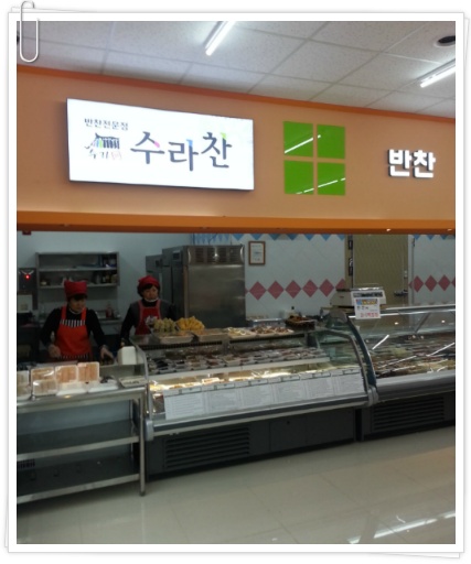 수라찬 이미지