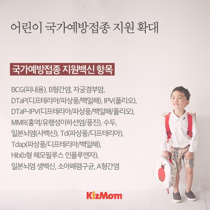 2016년 부터 달라지는 영유아 보육제도 | 인스티즈